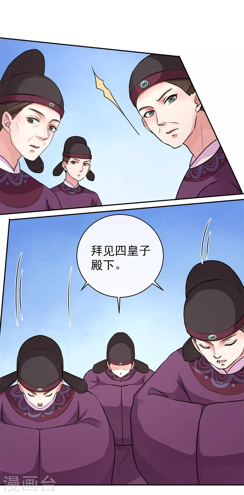 第90话 狩射会22