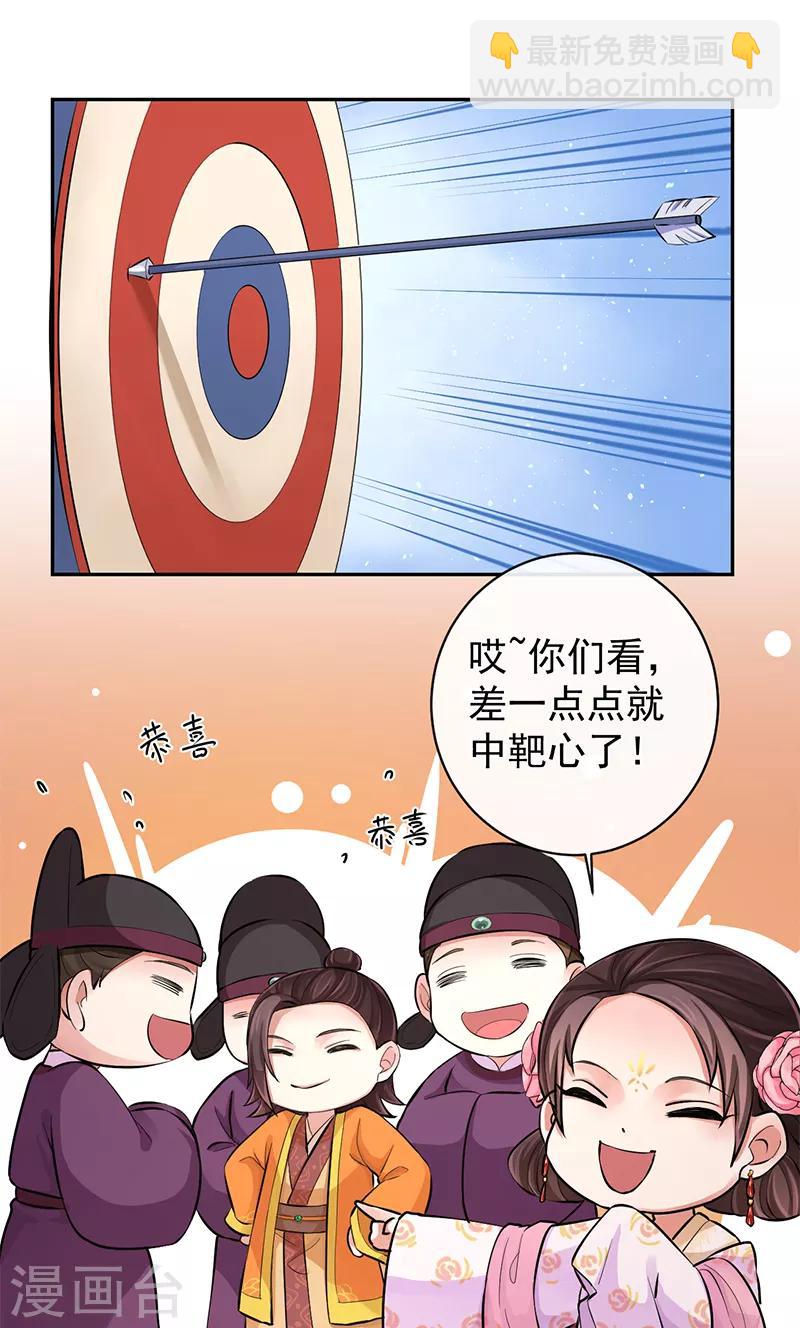 第90话 狩射会25