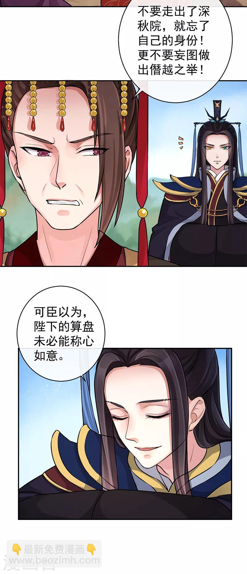 第90话 狩射会29