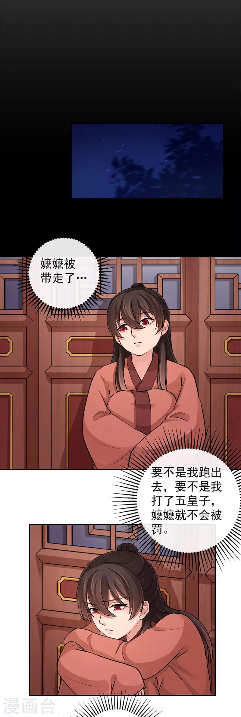 第90话 狩射会6