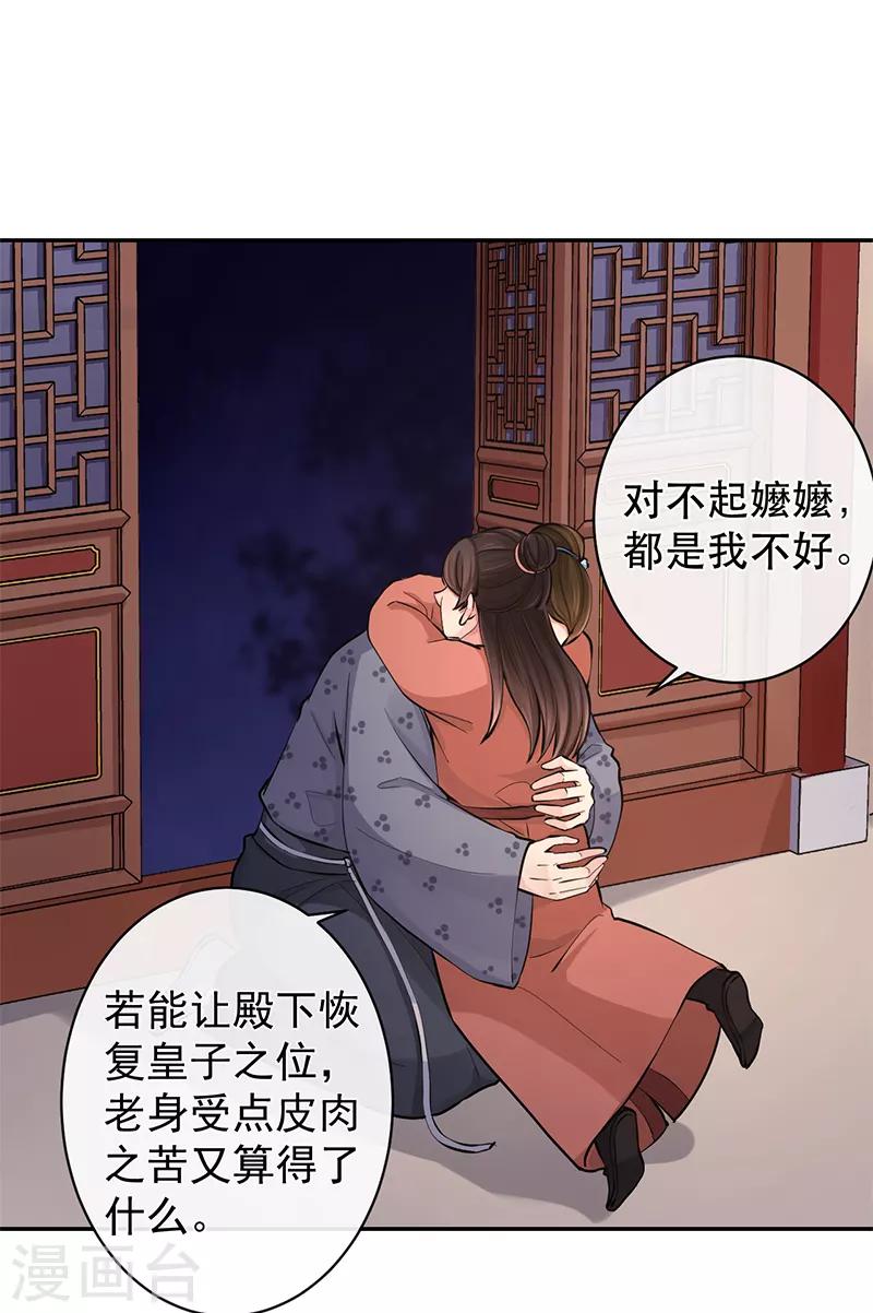 第90话 狩射会8