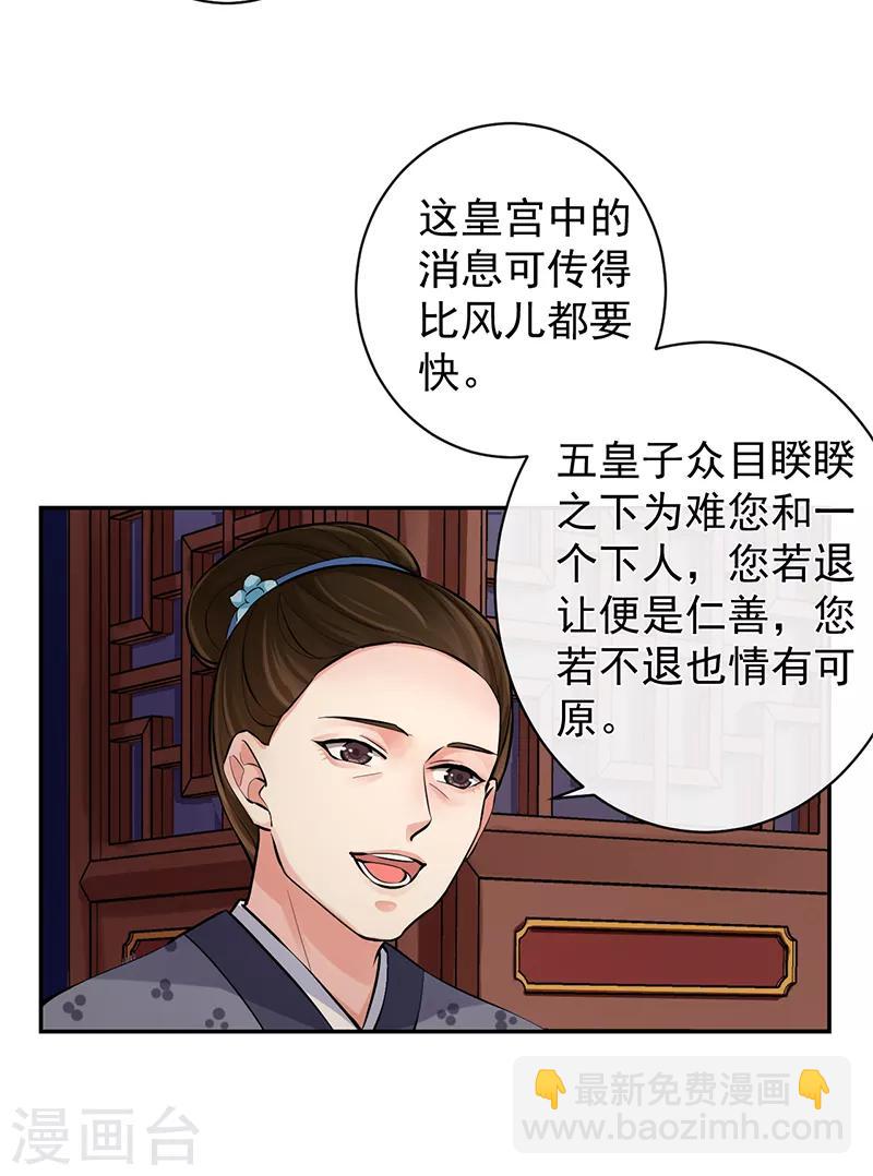 第90话 狩射会9