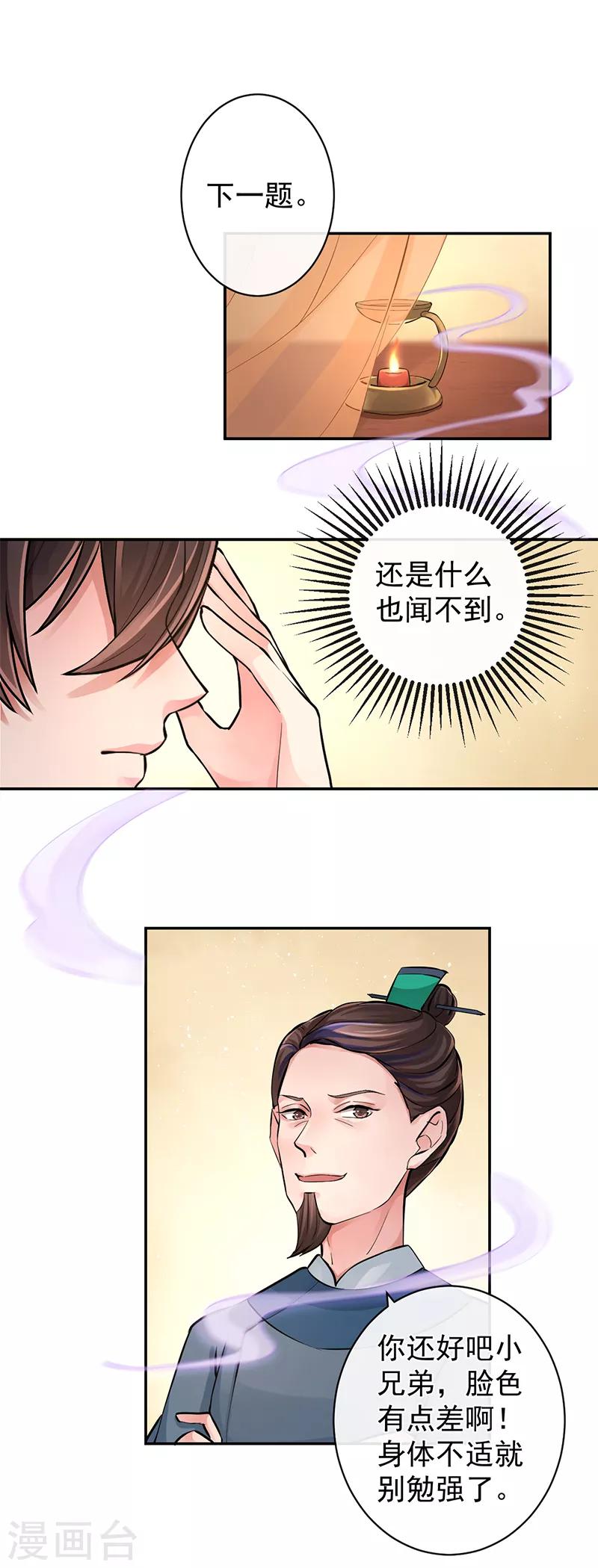 第94话 成为我的一部分1