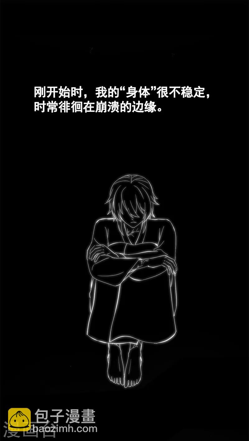 第94话 成为我的一部分18
