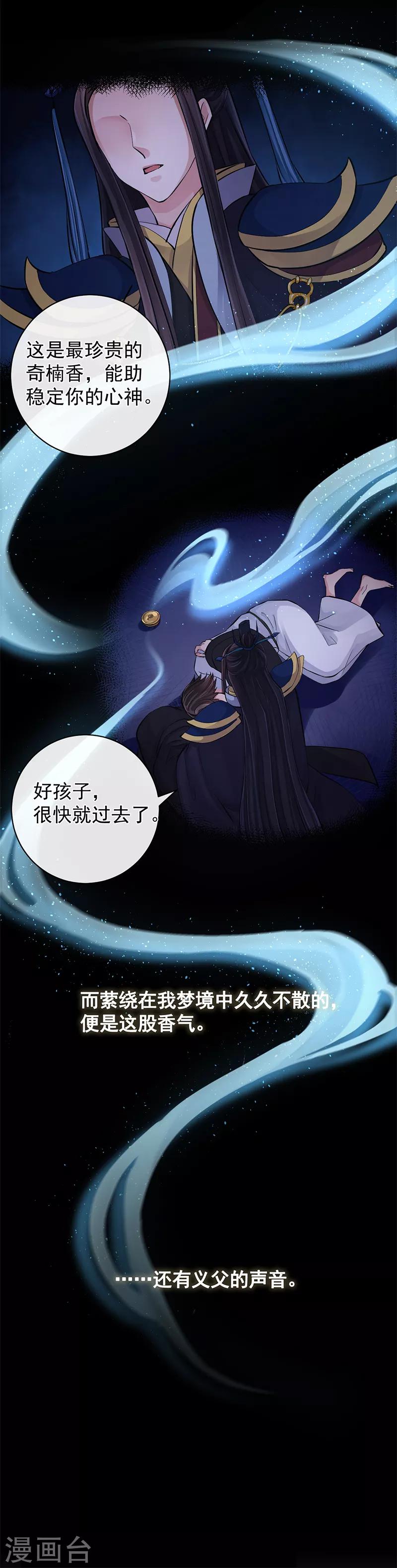 第94话 成为我的一部分19