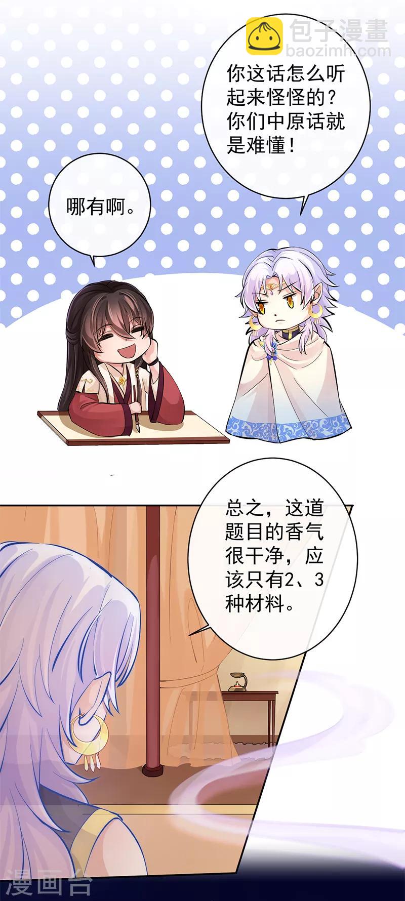 第94话 成为我的一部分4