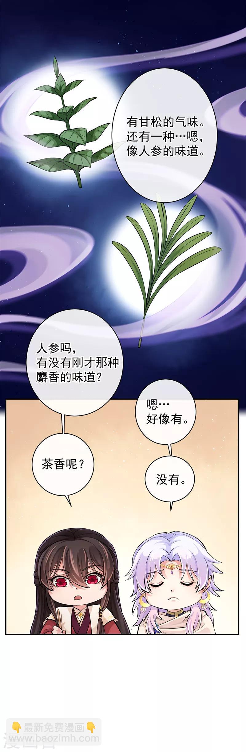 第94话 成为我的一部分5