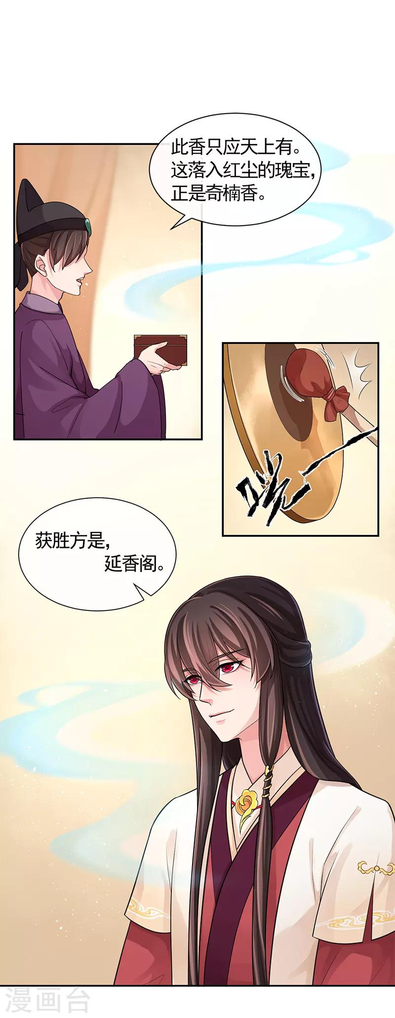 第95话 让男子心情变好的方法1