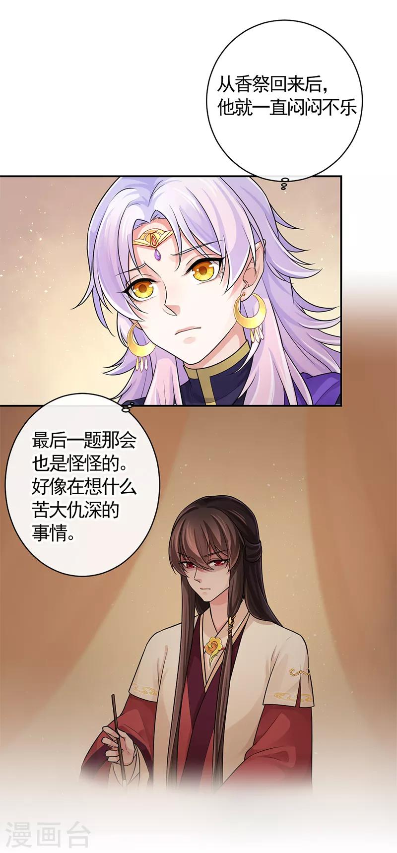 第95话 让男子心情变好的方法10