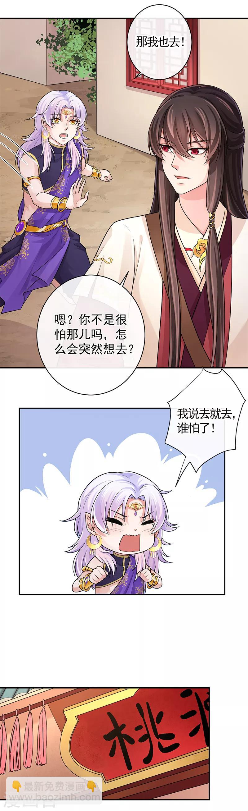 第95话 让男子心情变好的方法11