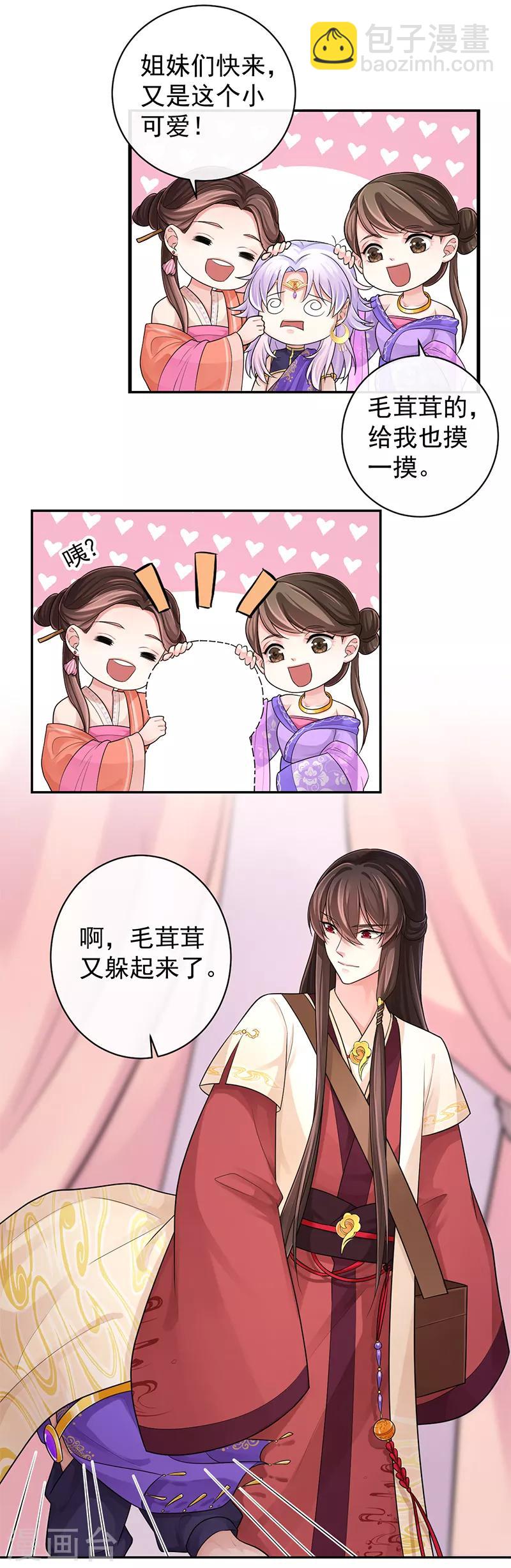 第95话 让男子心情变好的方法12