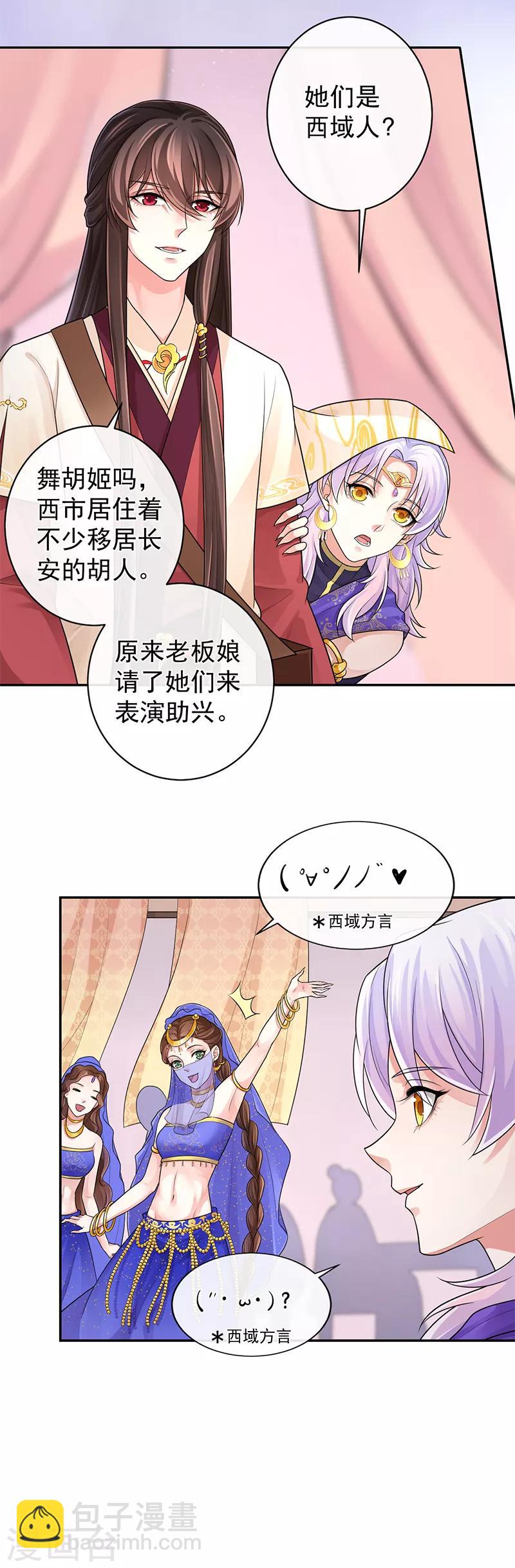 第95话 让男子心情变好的方法15