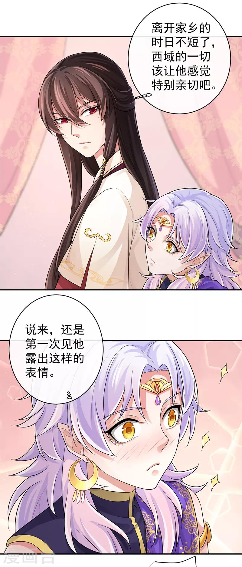 第95话 让男子心情变好的方法16