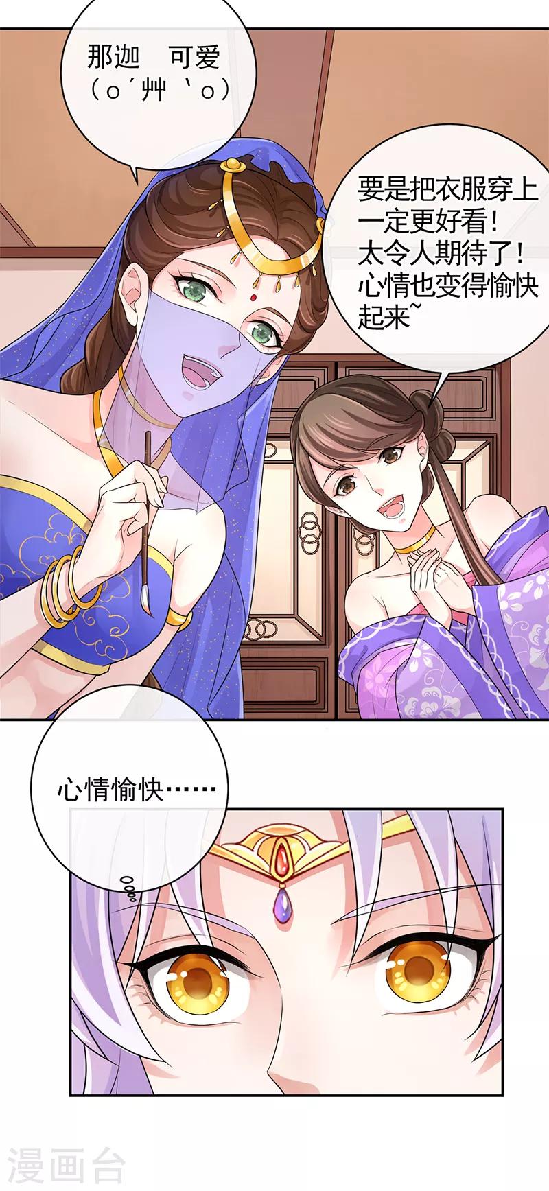 第95话 让男子心情变好的方法19