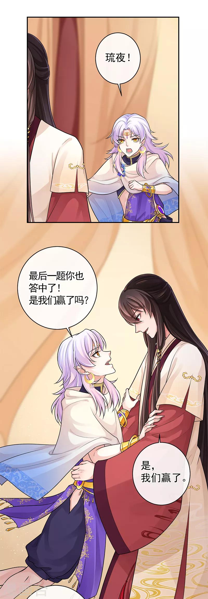 第95话 让男子心情变好的方法2