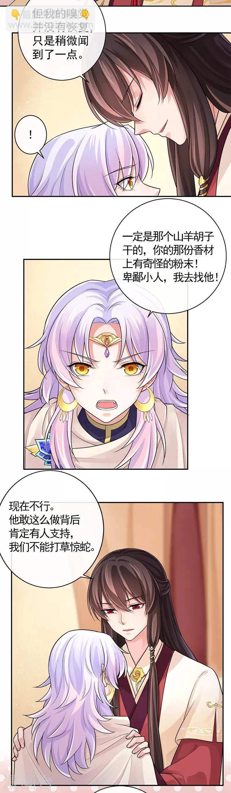 第95话 让男子心情变好的方法3