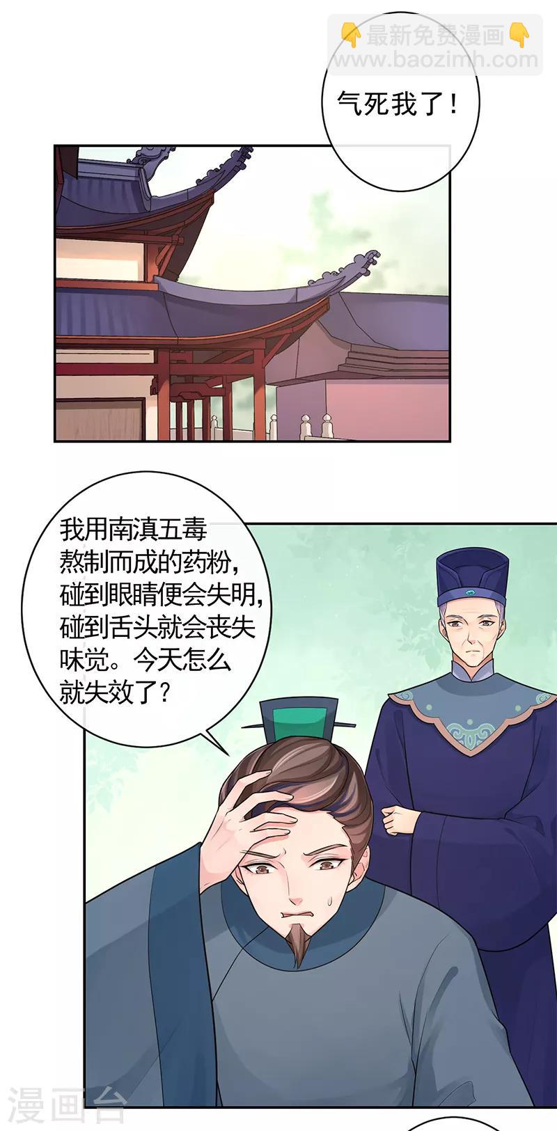 第95话 让男子心情变好的方法6