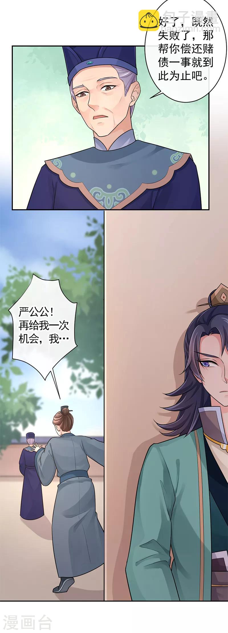 第95话 让男子心情变好的方法7