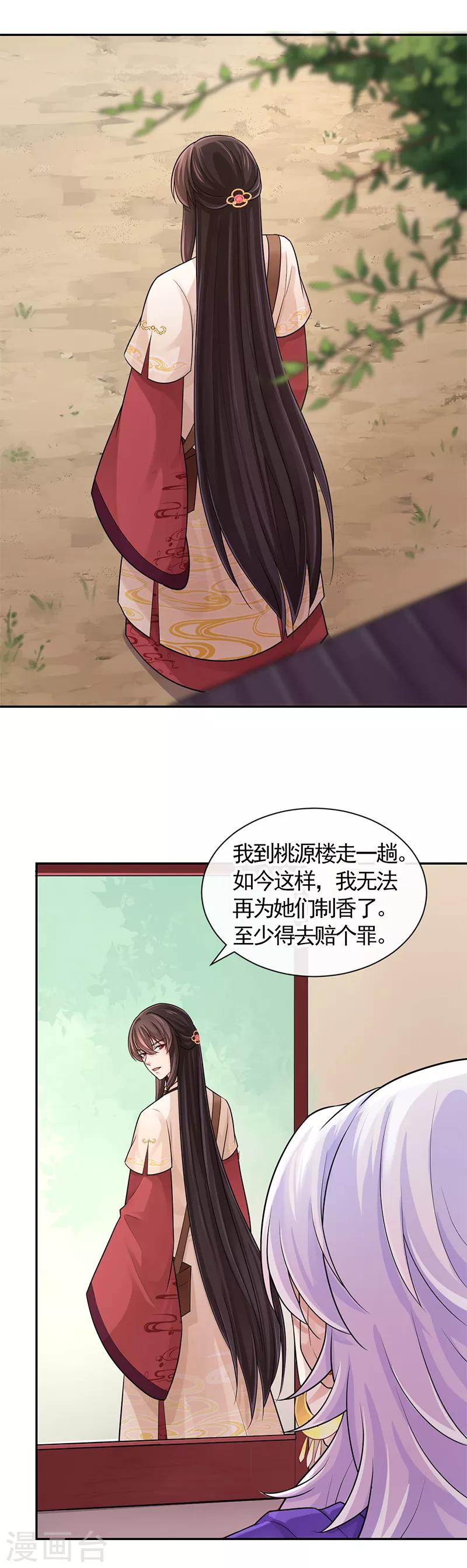第95话 让男子心情变好的方法9