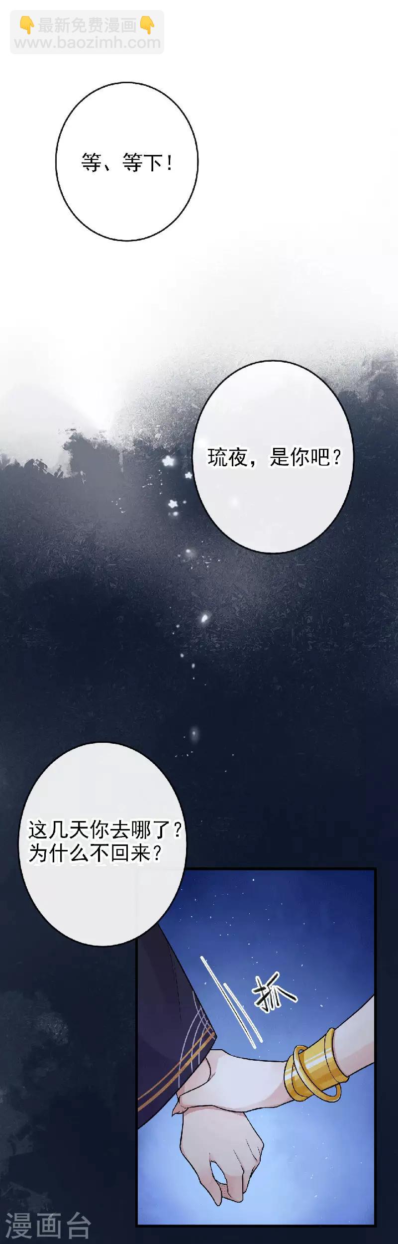 第99话 不要再消失了1