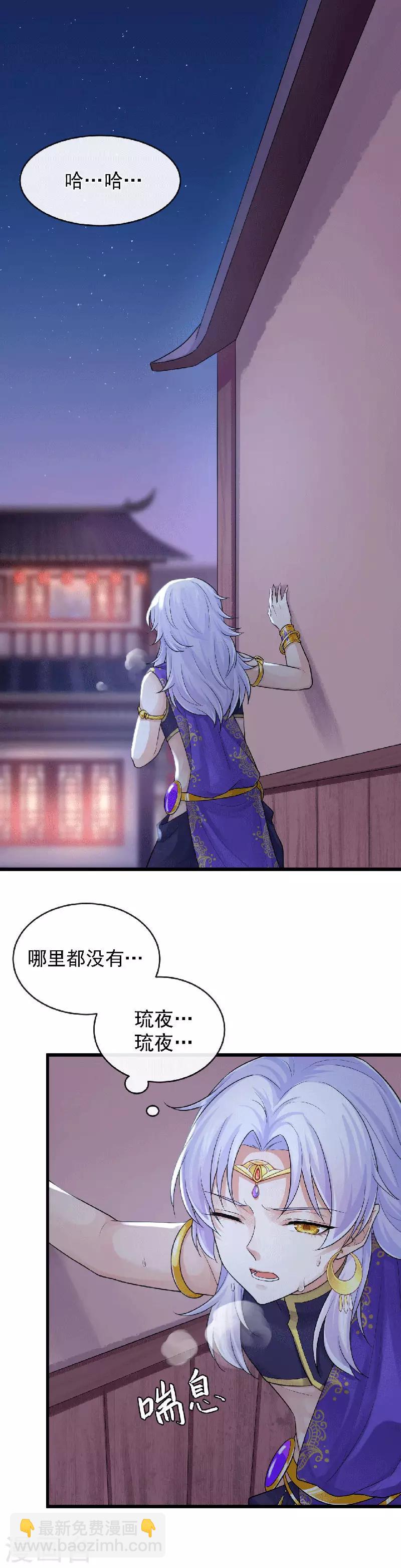 第99话 不要再消失了13