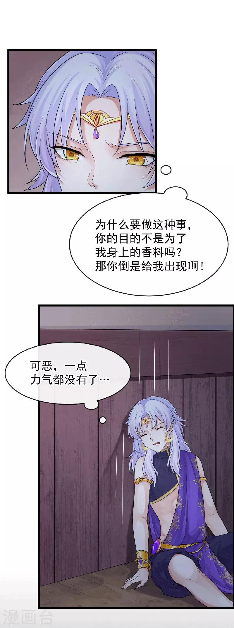 第99话 不要再消失了14