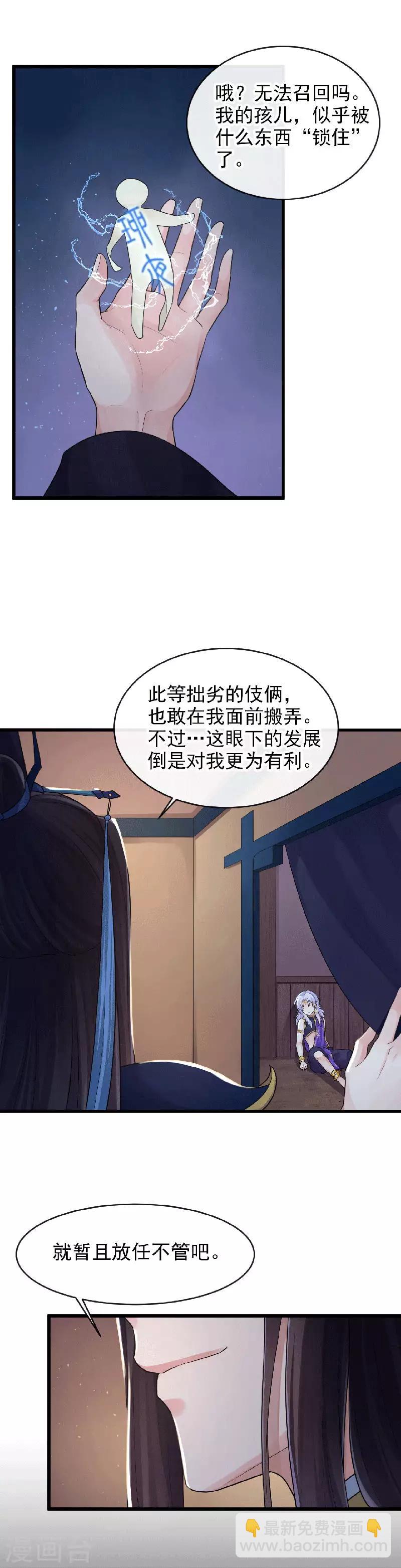 第99话 不要再消失了17