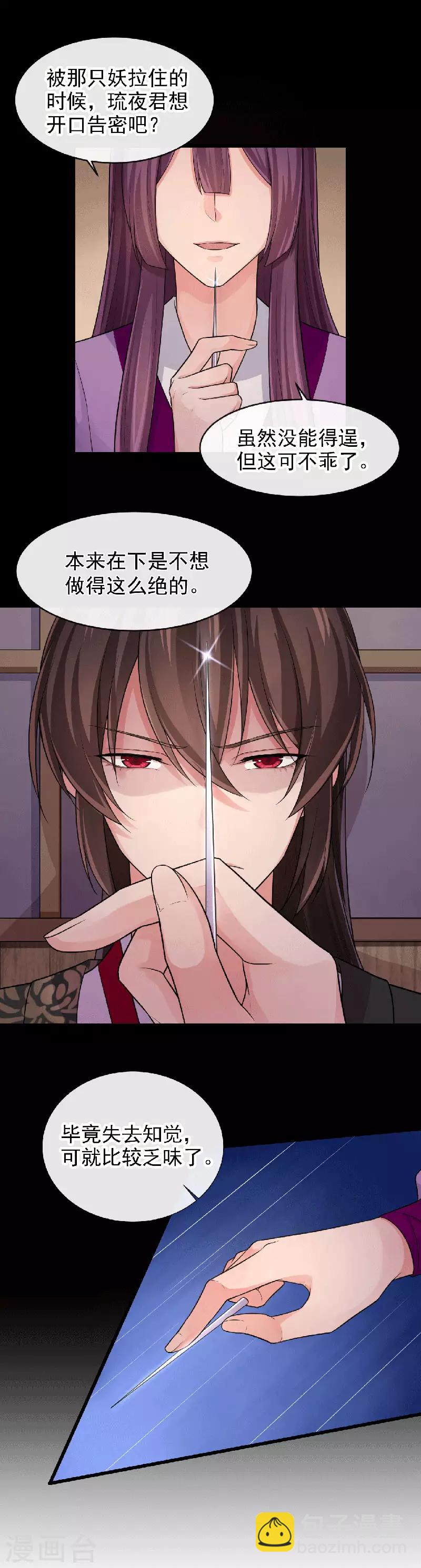 第99话 不要再消失了19