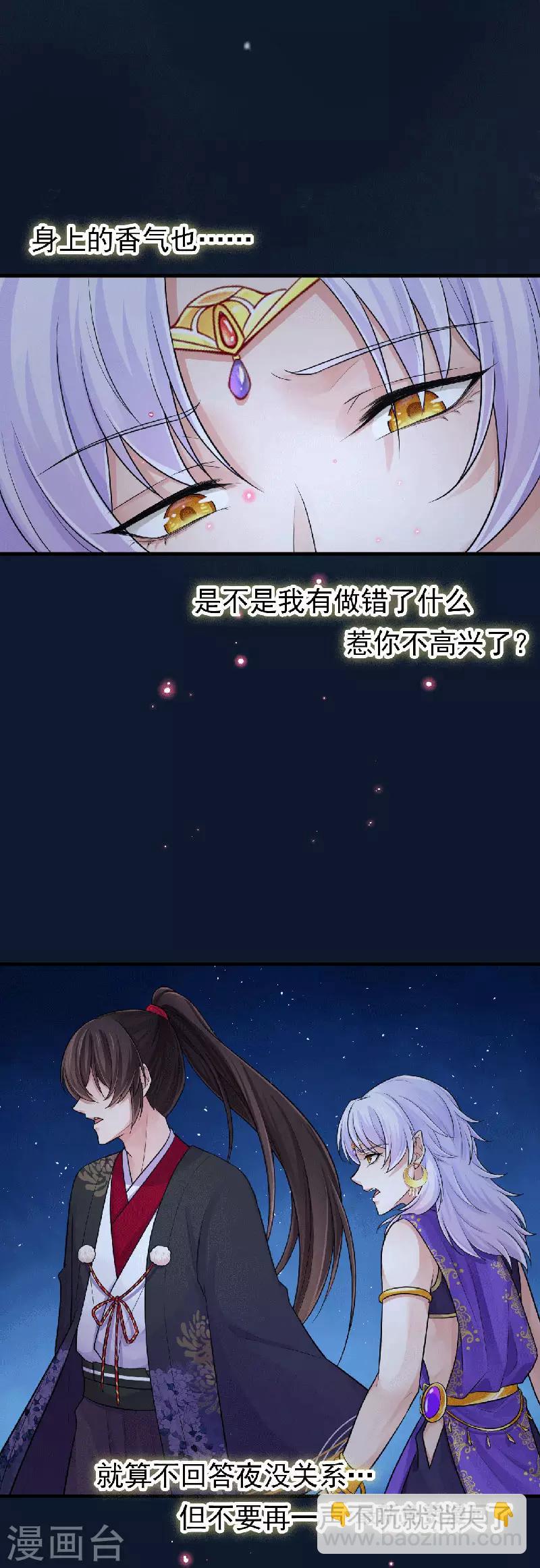 第99话 不要再消失了2