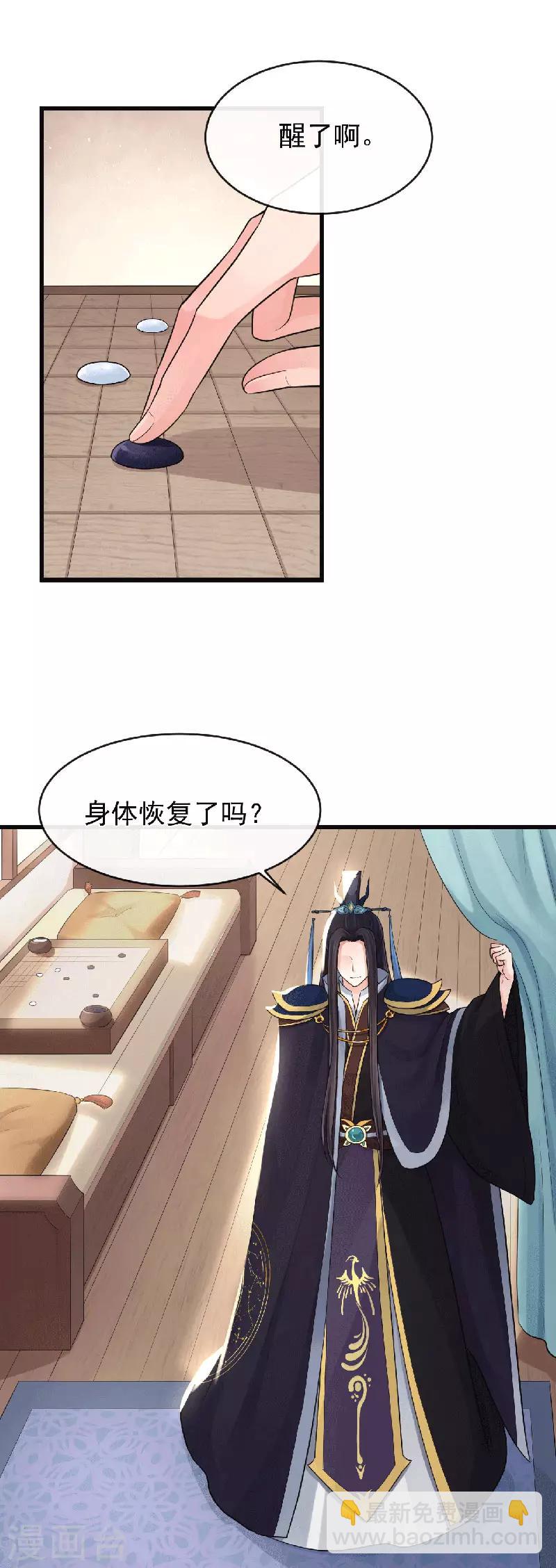 第99话 不要再消失了21