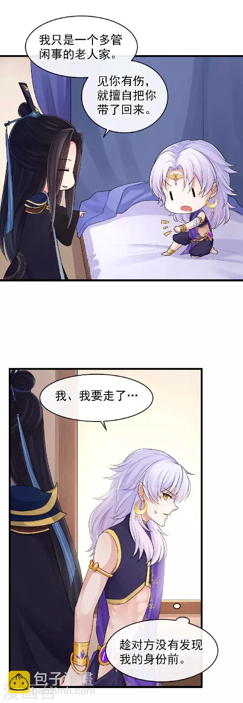 第99话 不要再消失了24