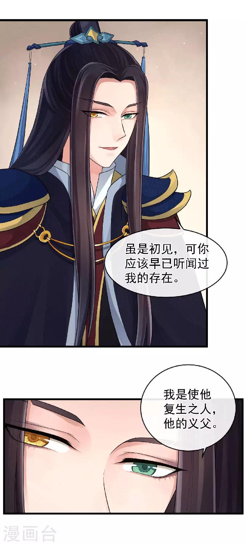 第99话 不要再消失了26