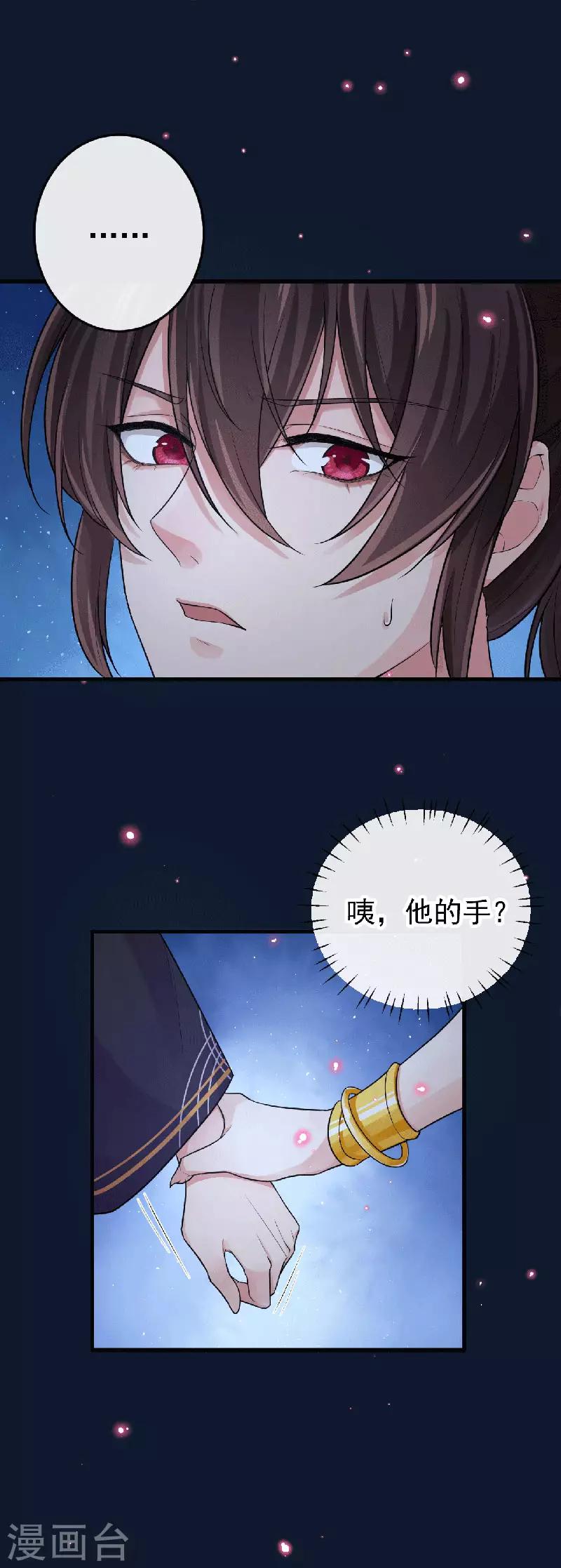 第99话 不要再消失了3