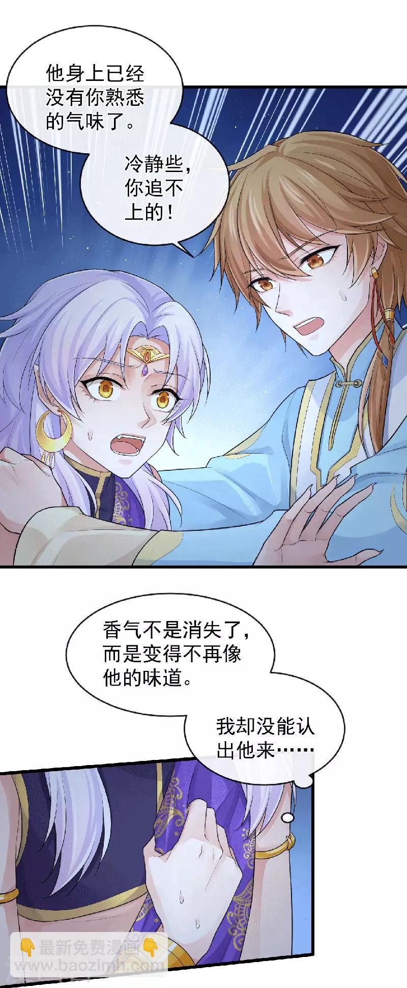 第99话 不要再消失了7