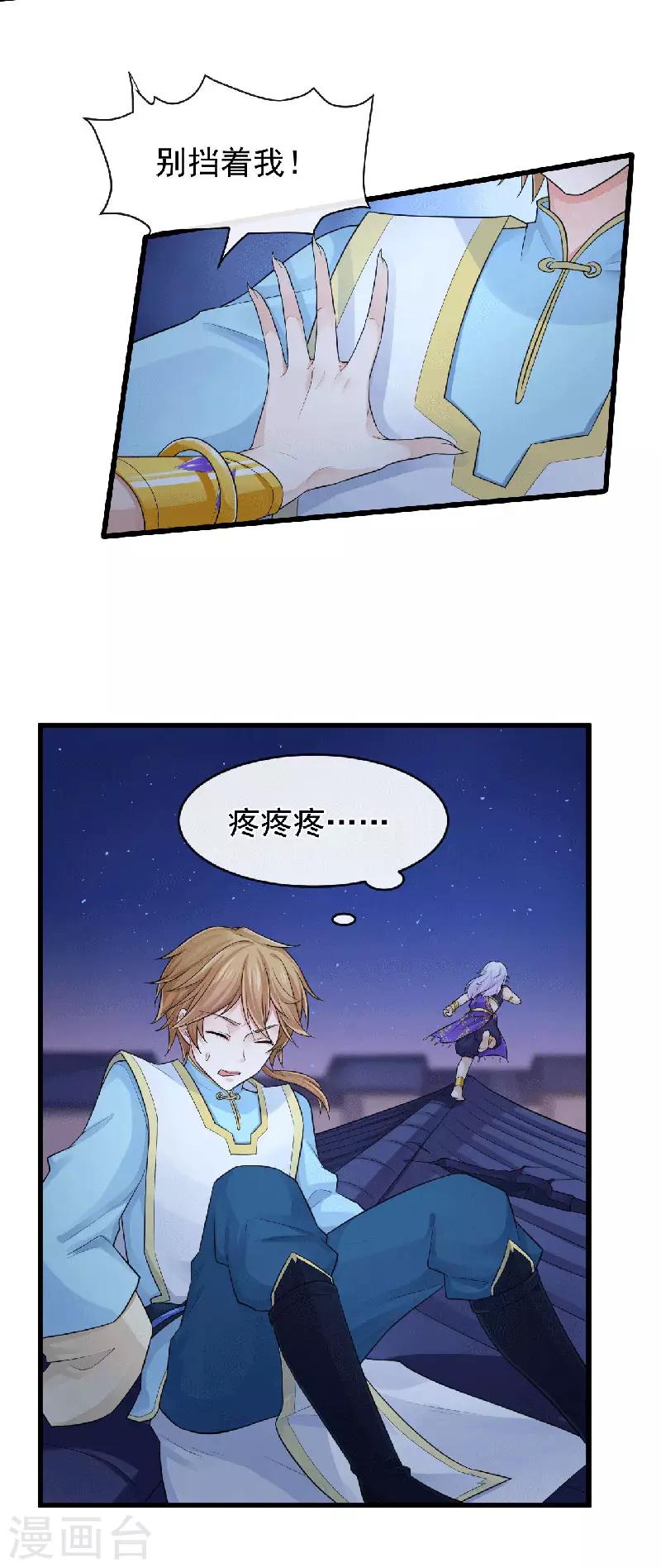 第99话 不要再消失了8