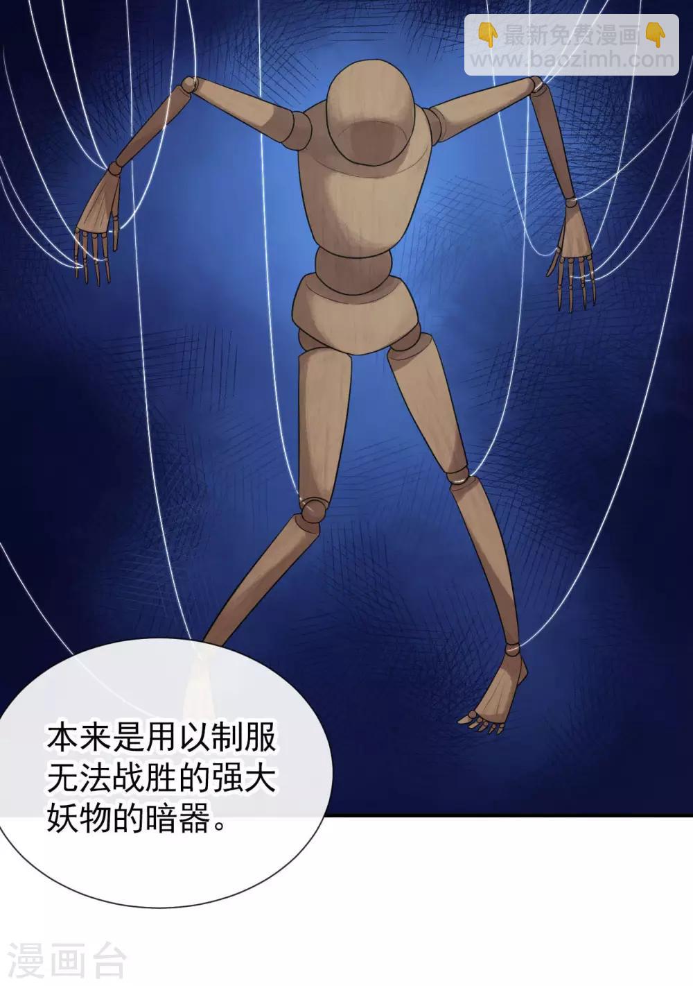第102话 他现在只听我的11