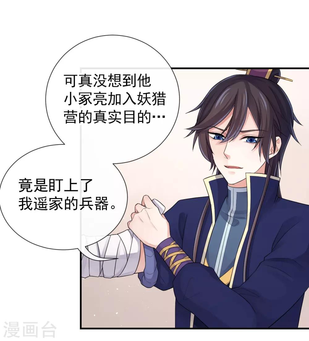 第102话 他现在只听我的12