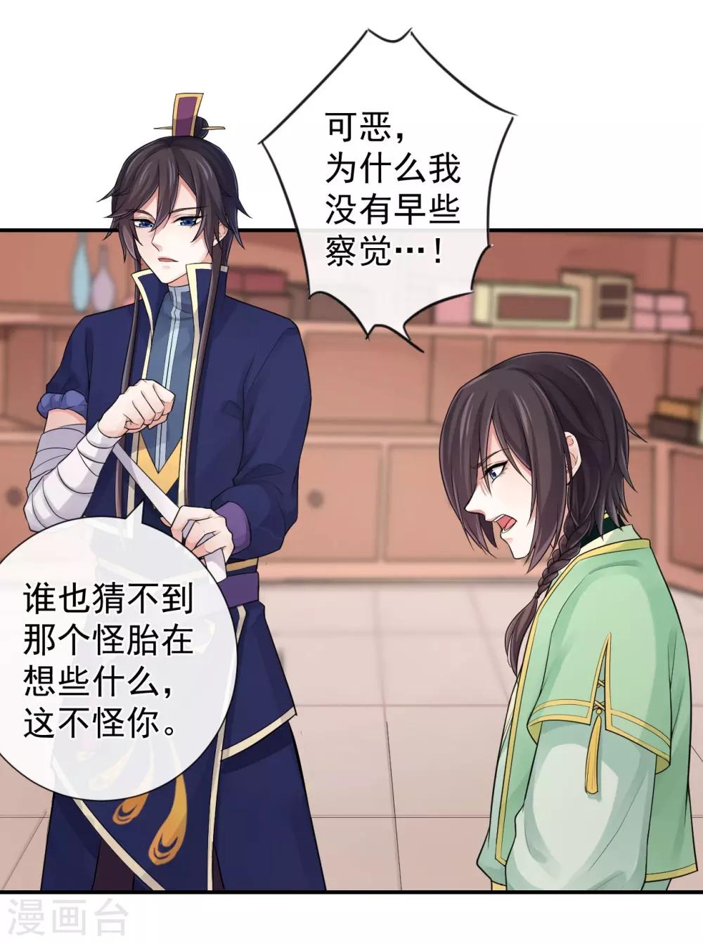 第102话 他现在只听我的13