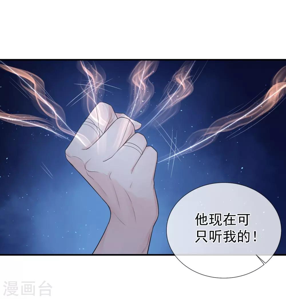 第102话 他现在只听我的40