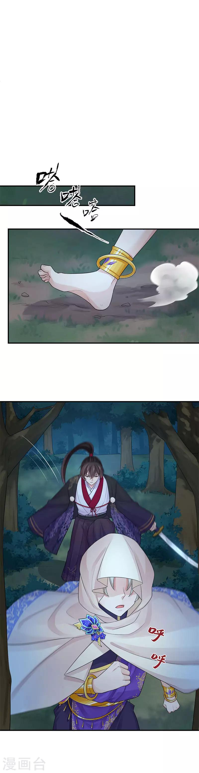 第103话 把他还给我0