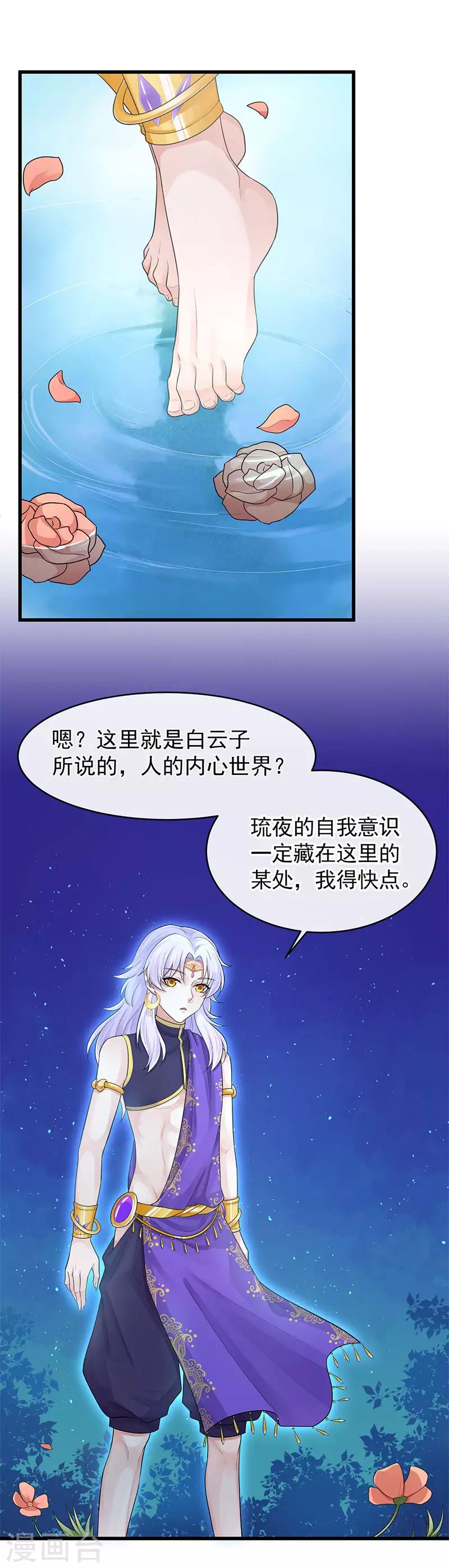 第103话 把他还给我11