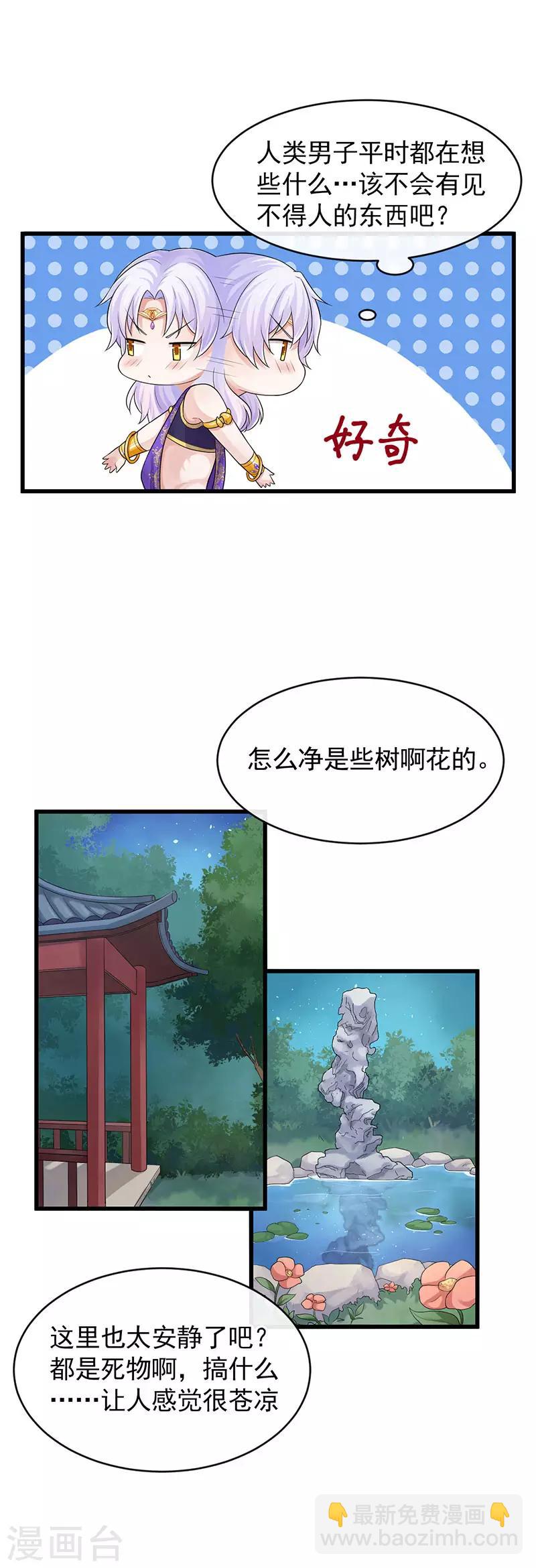 第103话 把他还给我12