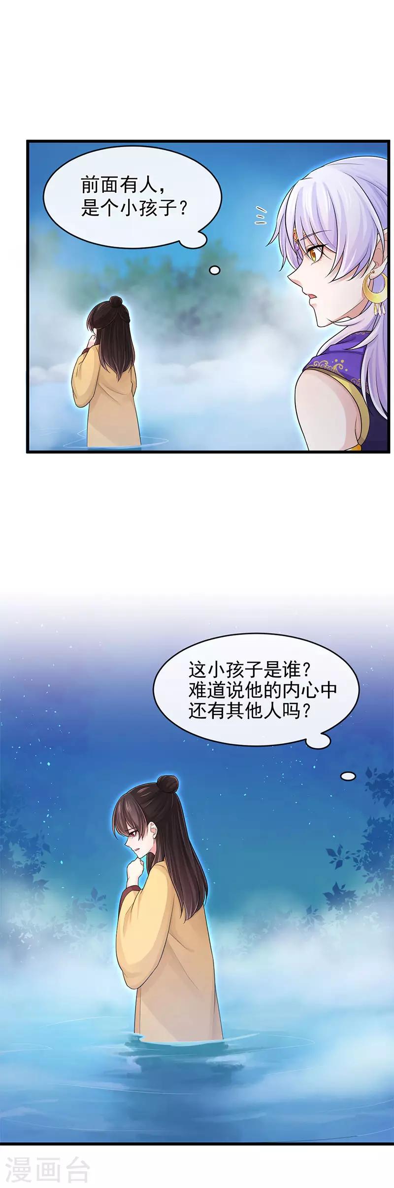 第103话 把他还给我13