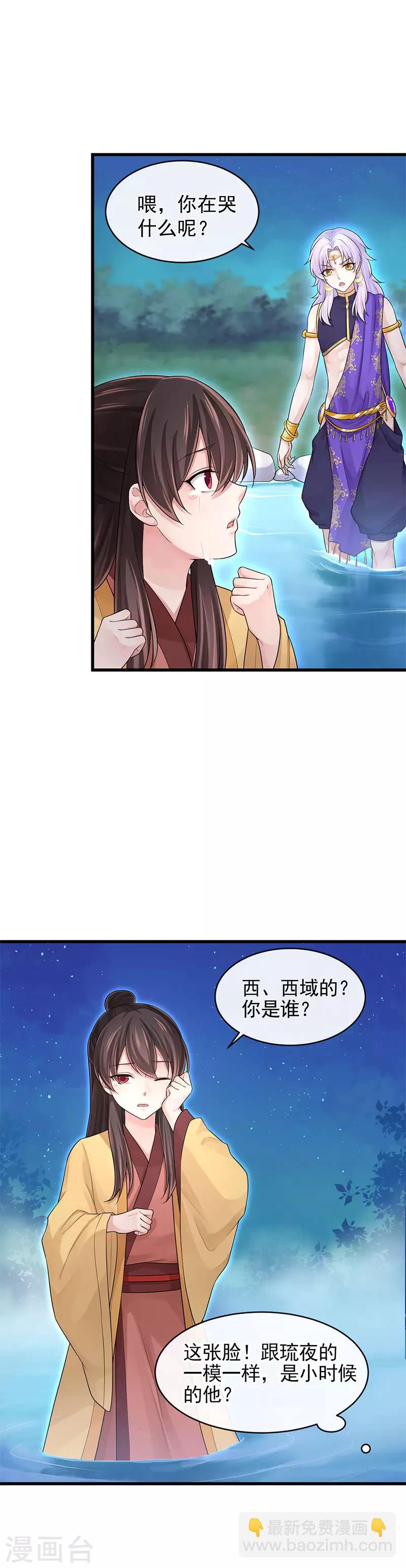 第103话 把他还给我14