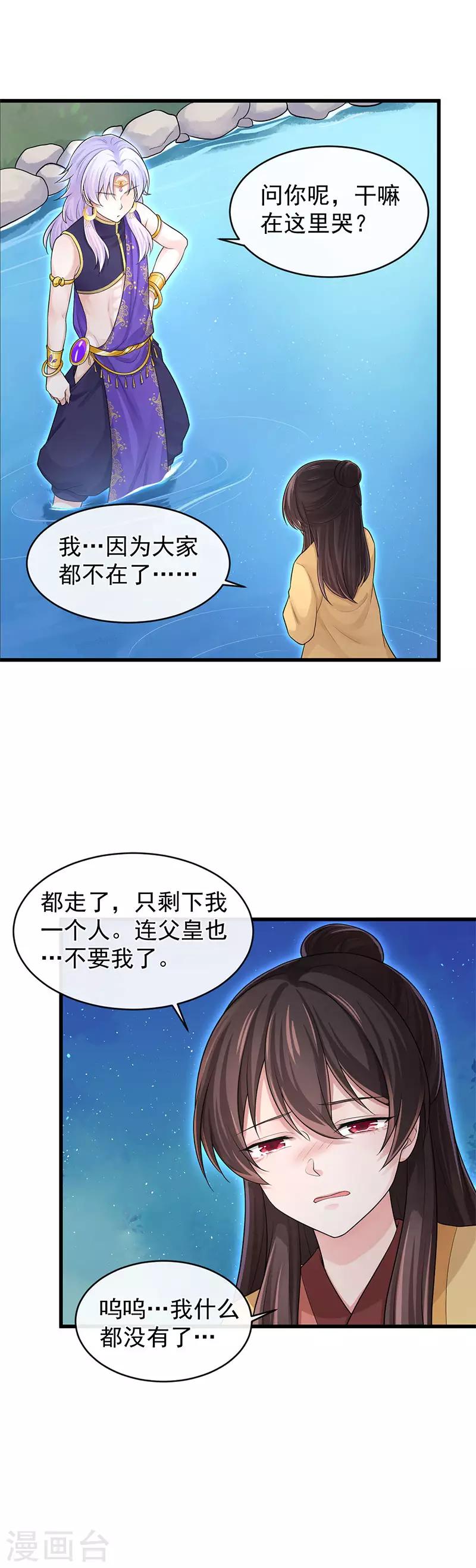 第103话 把他还给我15