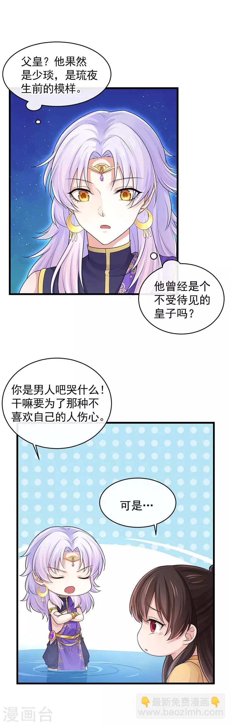 第103话 把他还给我16