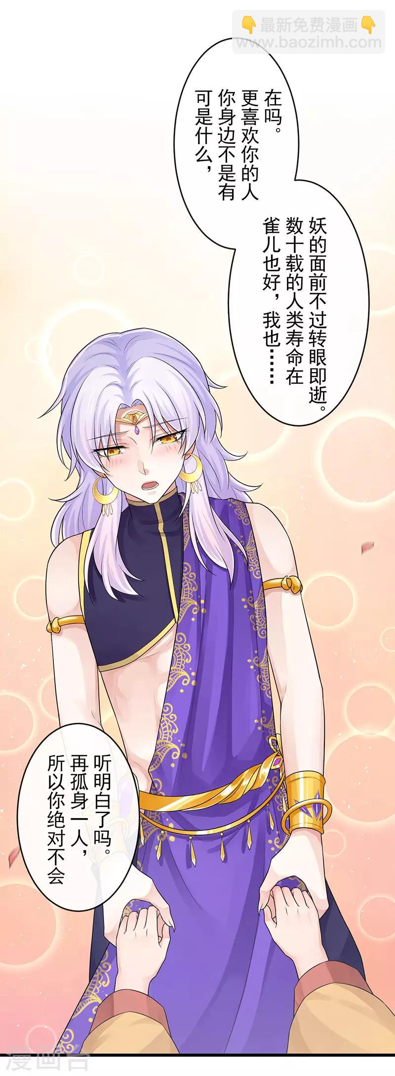 第103话 把他还给我17