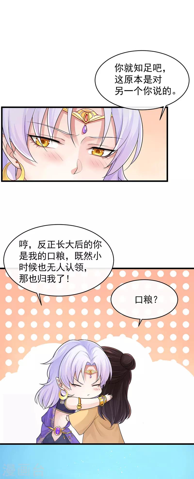第103话 把他还给我18