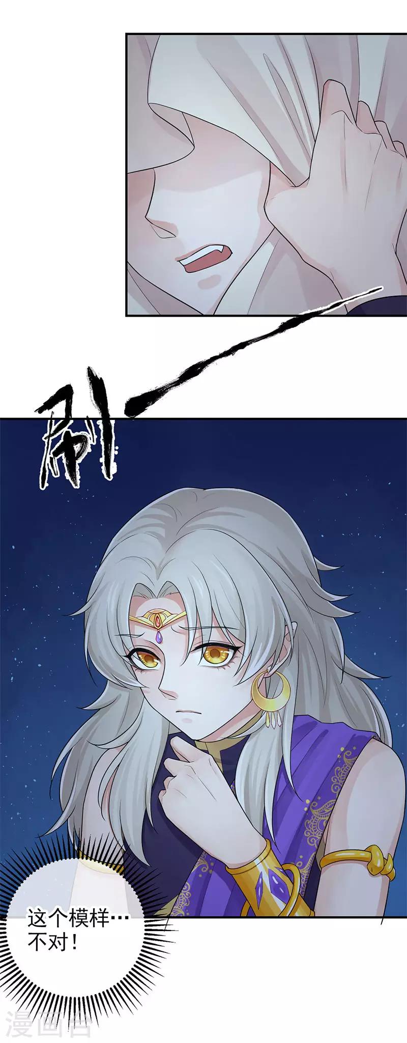 第103话 把他还给我2