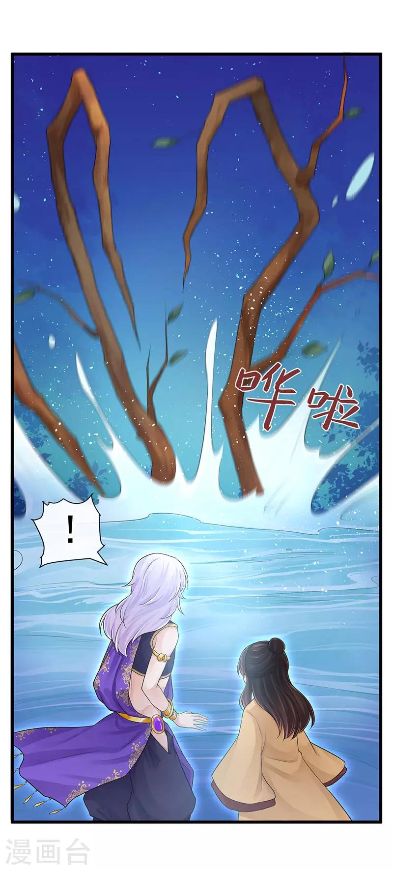 第103话 把他还给我20